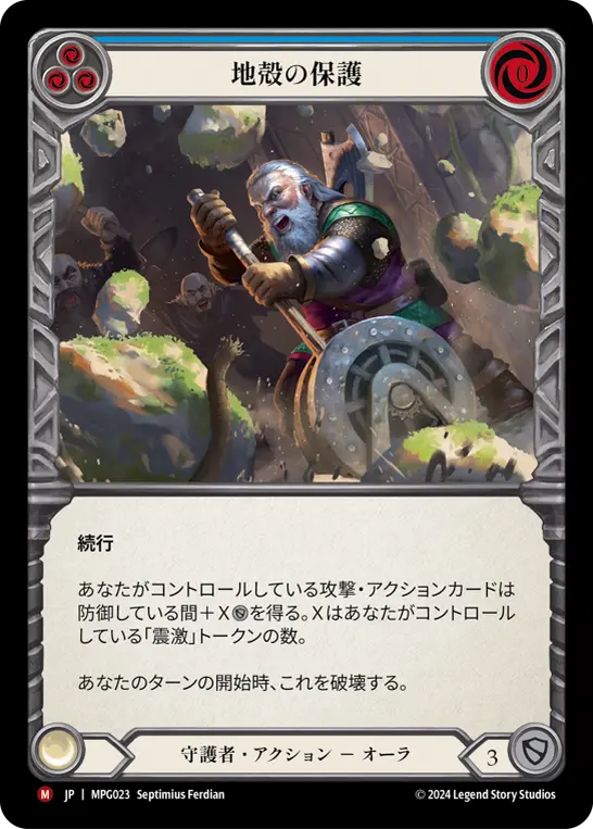 Ley Line of the Old Ones 古きものの力戦 Ley Line of the Old Ones 古きものの力戦 marvel
