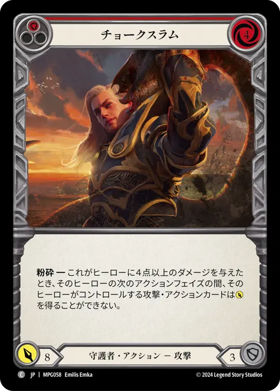 激震のヴァルダ / Valda, Seismic Impact 激震のヴァルダ / Valda, Seismic Impact EN】《Rainbow Foil